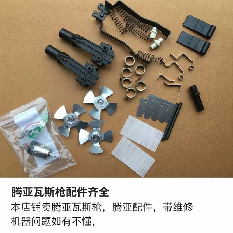 腾亚瓦斯枪门窗安装瓦斯抢气钉枪瓦斯射钉枪电机电池充电器配件腾亚原