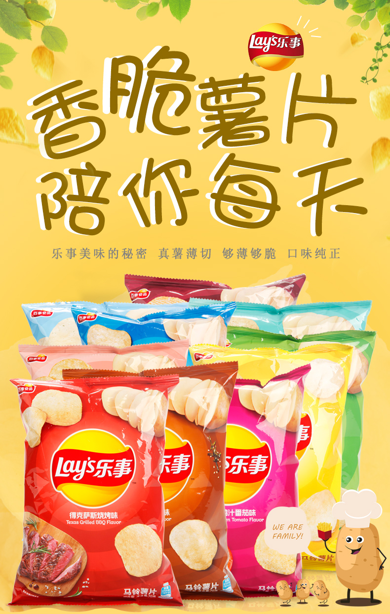乐事经典原味百事薯片70g*8包青柠芥香新品休闲小吃零食整箱批发 【8