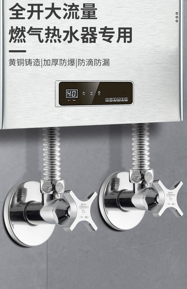 燃气热水器专用角阀大流量全铜冷热直通开关阀门八字三角阀 常规款