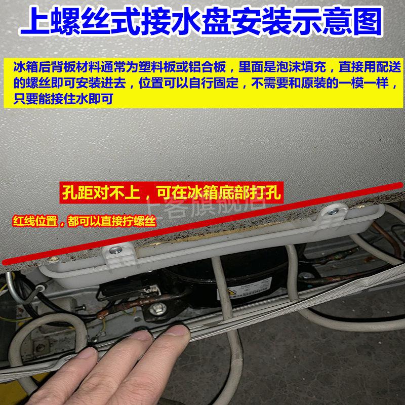 冰箱接水盒冰箱接水盒压缩机漏水盘废水槽冷藏柜储水盒通用塑料排水盒