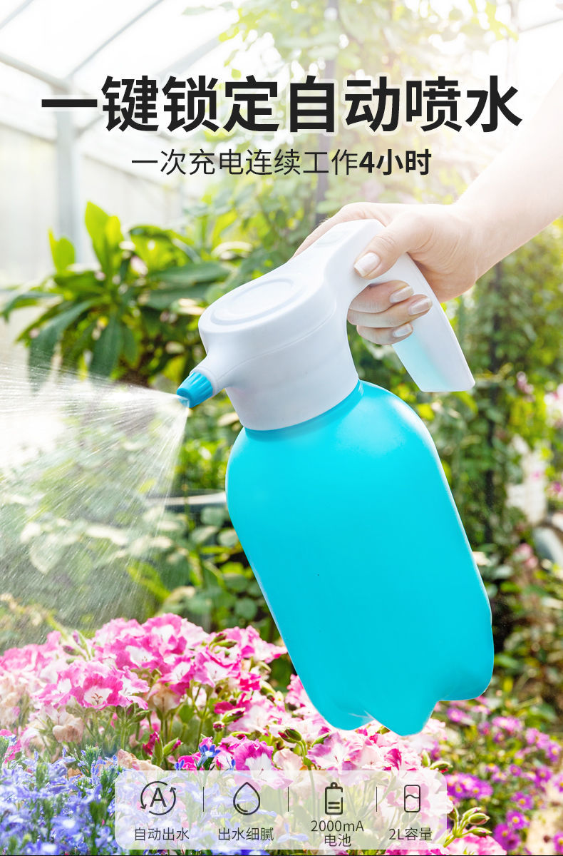 电动喷雾壶电动喷壶浇花神器家用自动喷水壶压力瓶消毒专用大洒水小型