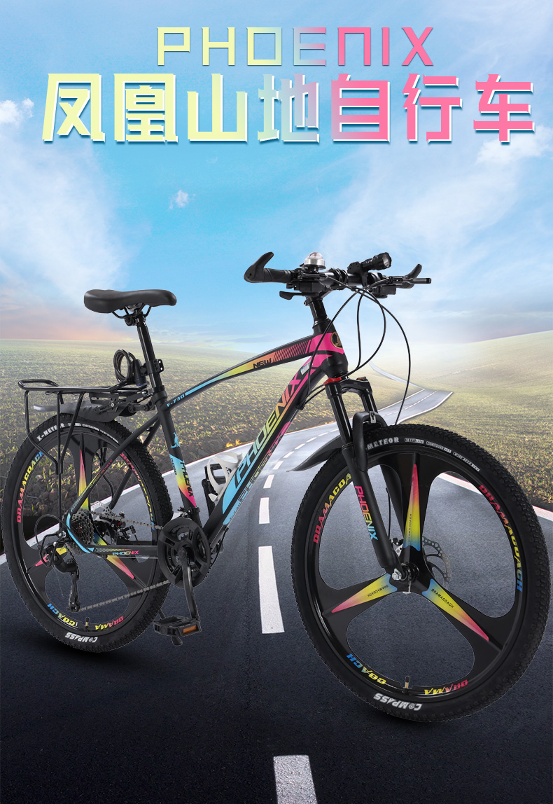 车凤凰牌山地自行车男式学生大人成人上班骑变速越野双碟刹减震单车