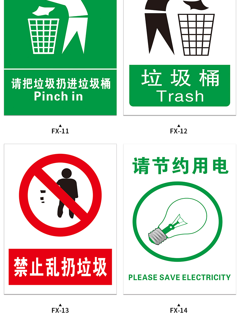 爱护环境请勿乱扔垃圾温馨提示标识牌保持清洁人人有责禁止随手乱丢