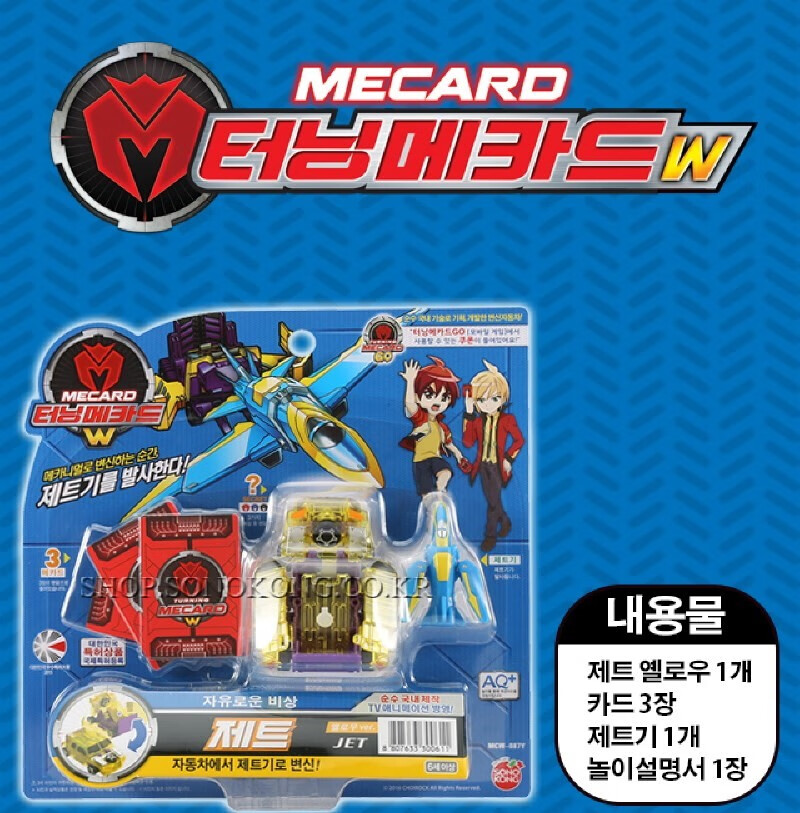 魔幻车神韩国版【国内现货】韩国mecard新款魔幻变形车神玩具w款韩国