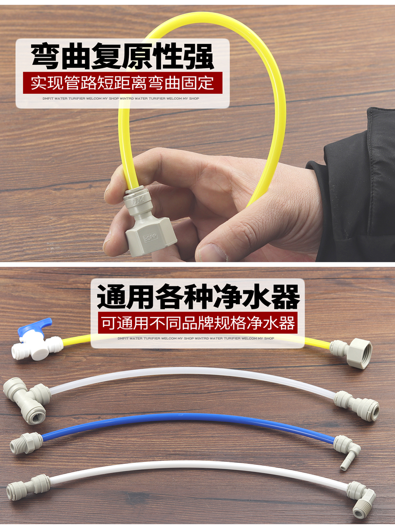 安利韩国进口dm净水器管线机水管2分3分lldpe管接头通用直饮管子配件