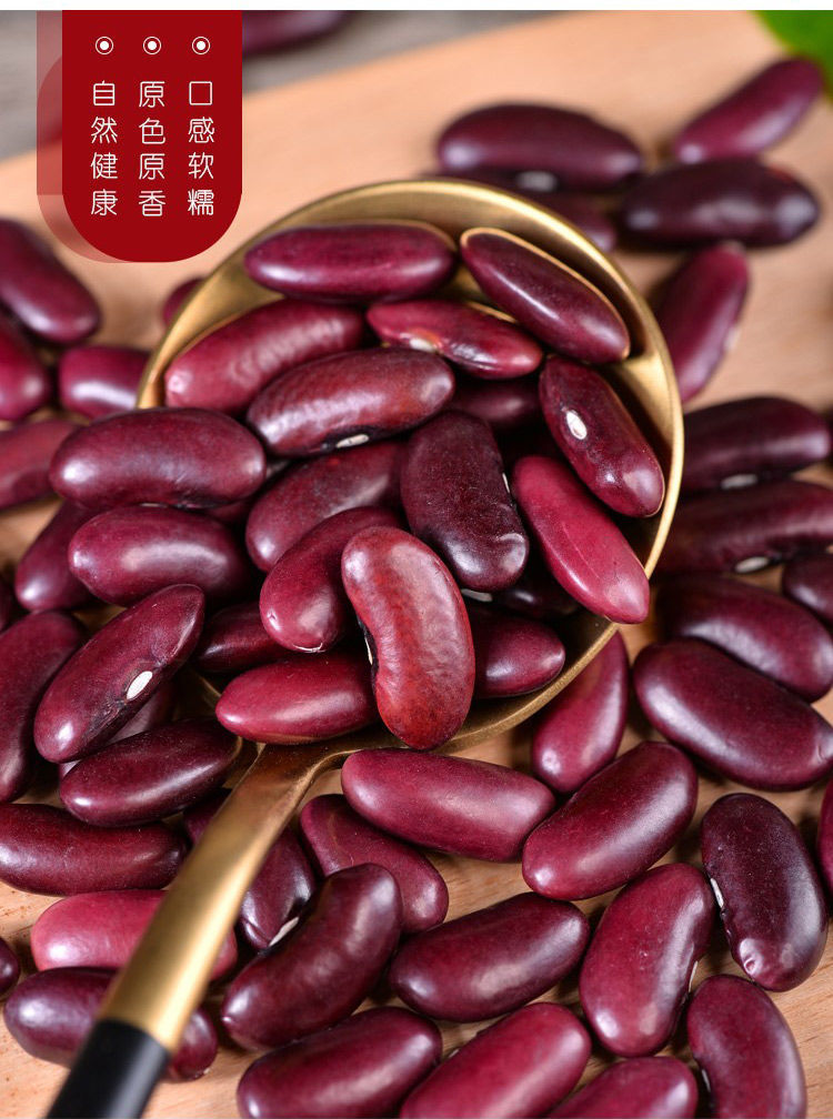 云南大红豆5斤红腰豆红芸豆红云豆批发五谷杂粮豆做酸菜红豆250g5斤