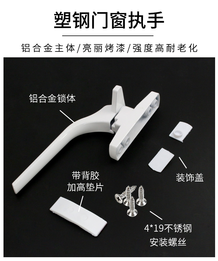 蒙莱奇加厚款塑钢门窗执手单点别卡锁内外开窗把手平开窗拉手锁7字