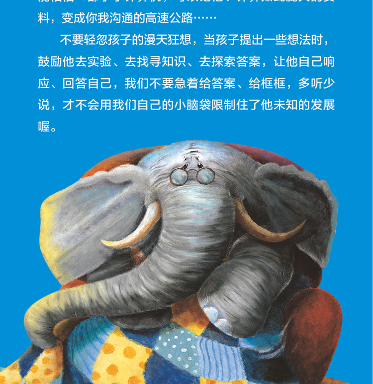 大象爷爷的帽子张秋生亲子互动硬壳精装儿童绘本36岁幼儿启蒙