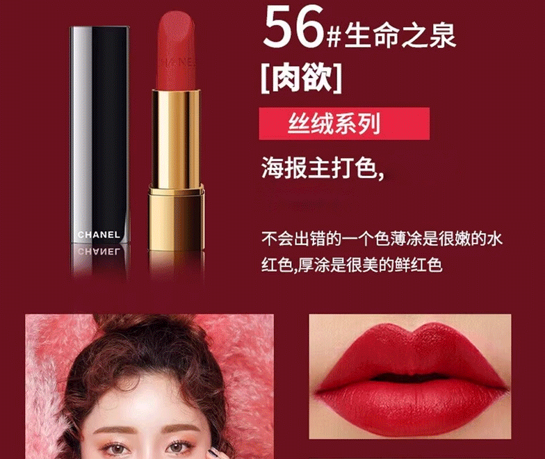 香奈儿（Chanel）炫亮魅力唇膏口红不易沾杯送女朋友生日礼物520情人节礼物礼盒装 口红58#豆沙红棕色