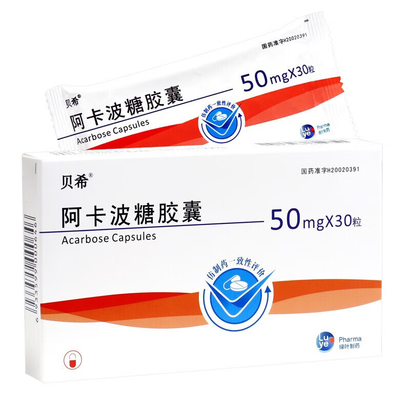 贝希绿叶制药阿卡波糖胶囊50mg*30粒 啊卡波糖治疗糖尿病药降糖药非糖