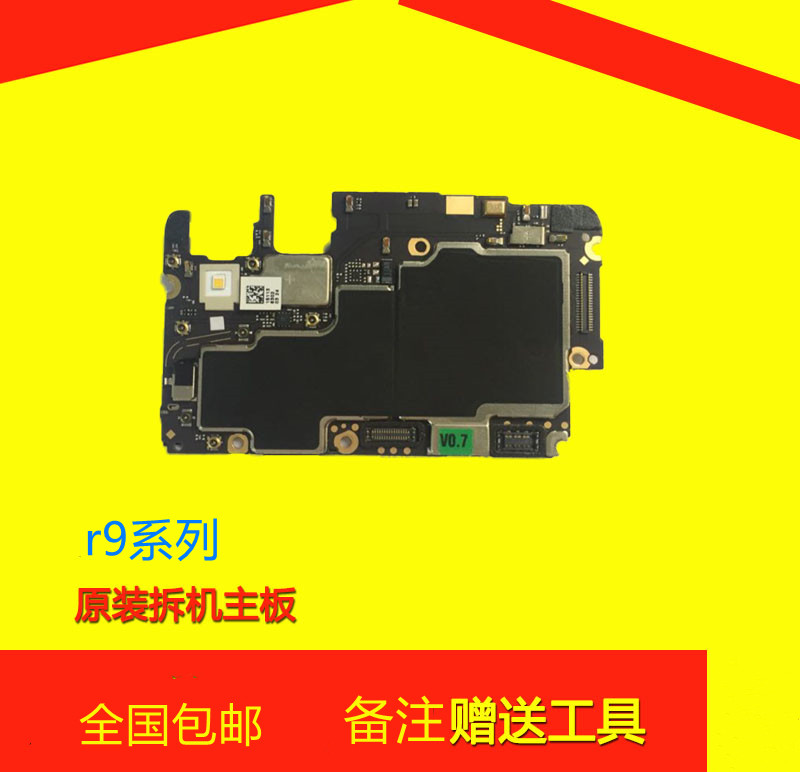 憬芊适用oppo主板r9mtr9sr9sktr9plusmatmar9splustr9splus主板664g