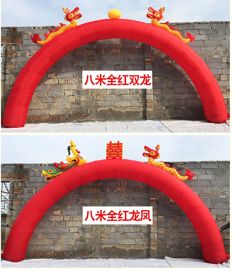 可狄新款抖音同款充气拱门龙凤双龙拱门8米10米开业活动婚礼庆典彩虹