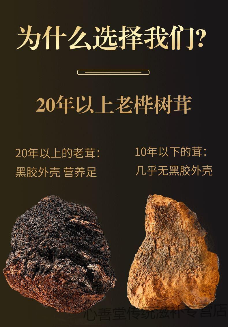 官方滋补桦树茸桦树茸黑晶桦树茸长白山滋补中药材桦褐孔精选桦树茸
