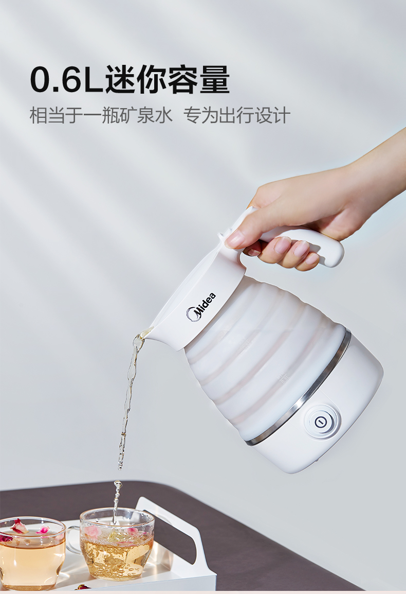 全新美的折叠水壶旅行宿舍小型便携式电热水壶迷你家用自动断电烧水壶