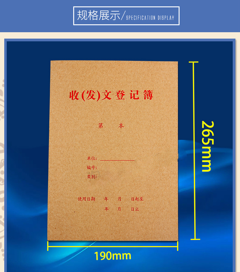 登记簿收发文本收文本发文本收发文登记簿本记录册 收(发)文登记簿