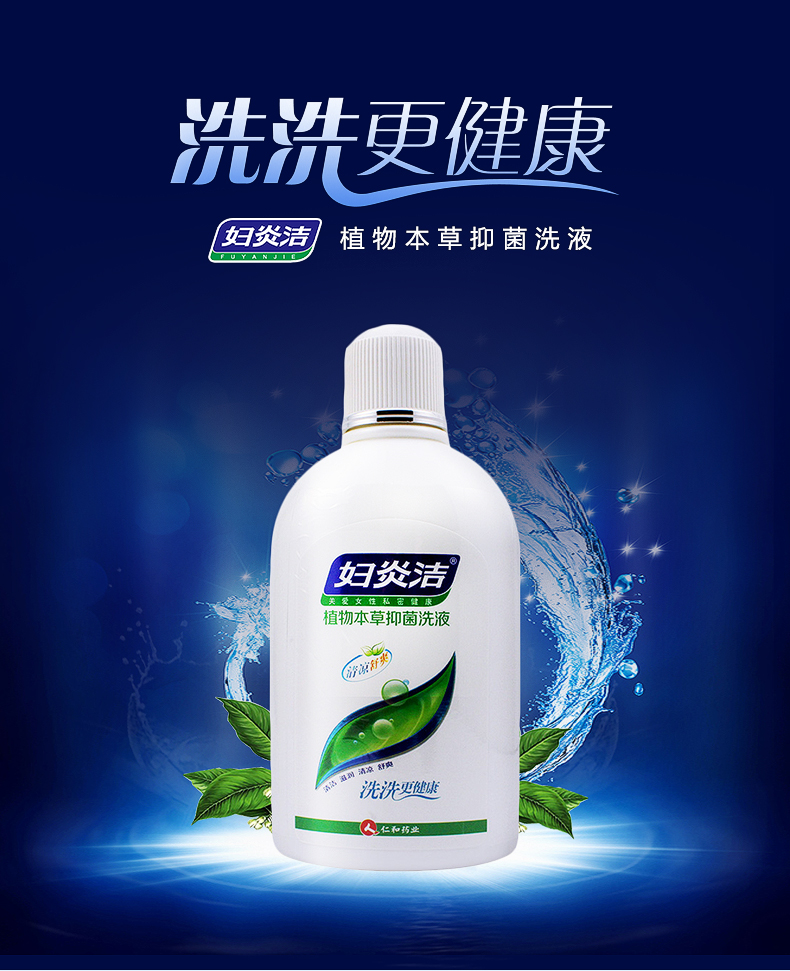 【药房直售】妇炎洁洗液洁阴康非私处洗护私密护理液清洗剂旗舰店lmt