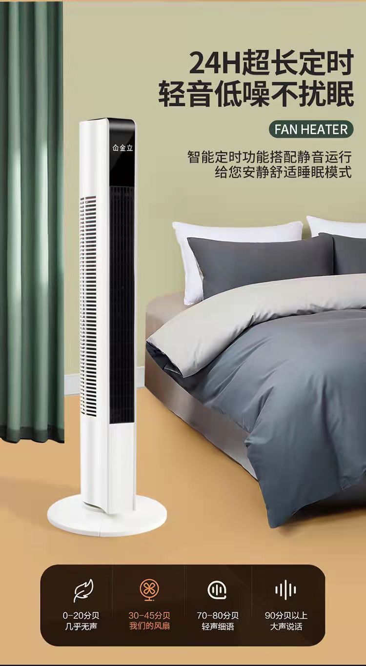 倍为金立电风扇家用空调扇小型落地式静音制冷台式无叶 送风机械款