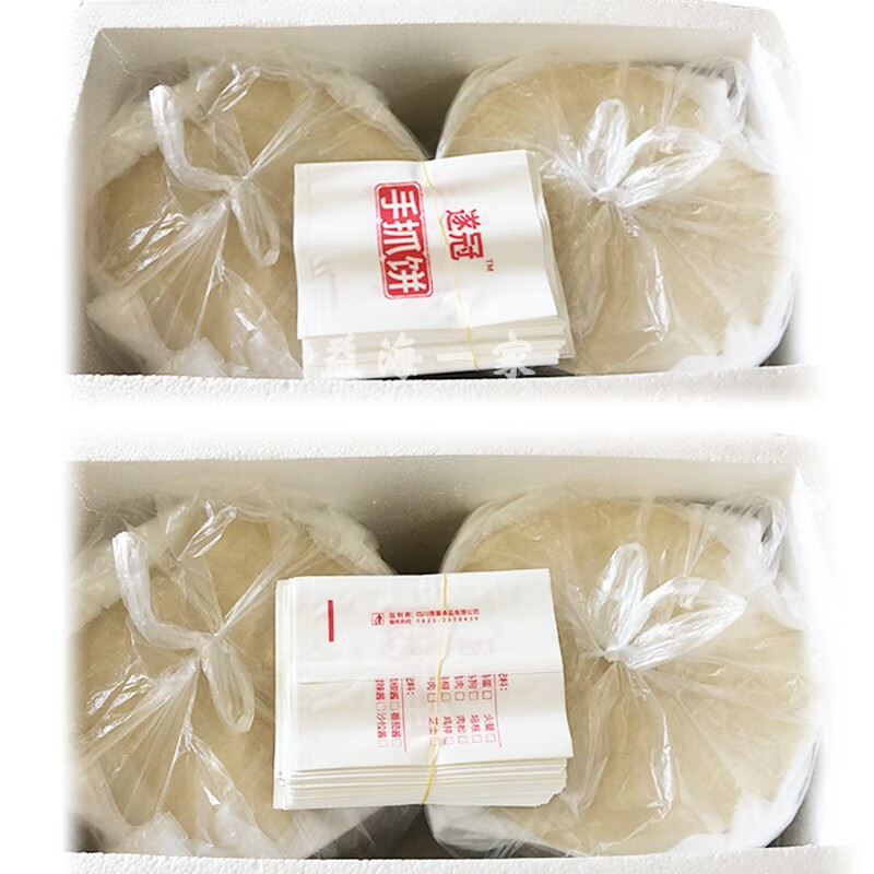 5zhe原味手抓饼整箱100片早餐煎饼面饼手抓饼120g纸袋摆摊商用 俊杰手