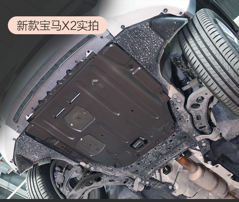 适用于宝马全系车型专用x5 x6 x3 x1x2 3系 底盘变速箱分动箱护板