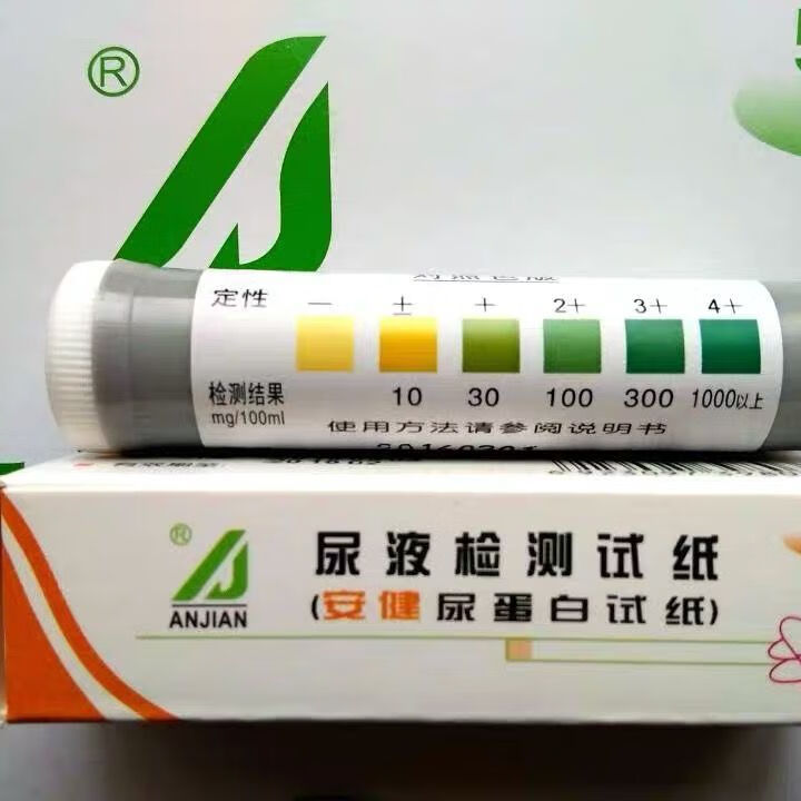 尿蛋白试纸安健目测家用蛋白尿试纸条 1瓶【图片 价格 品牌 报价】