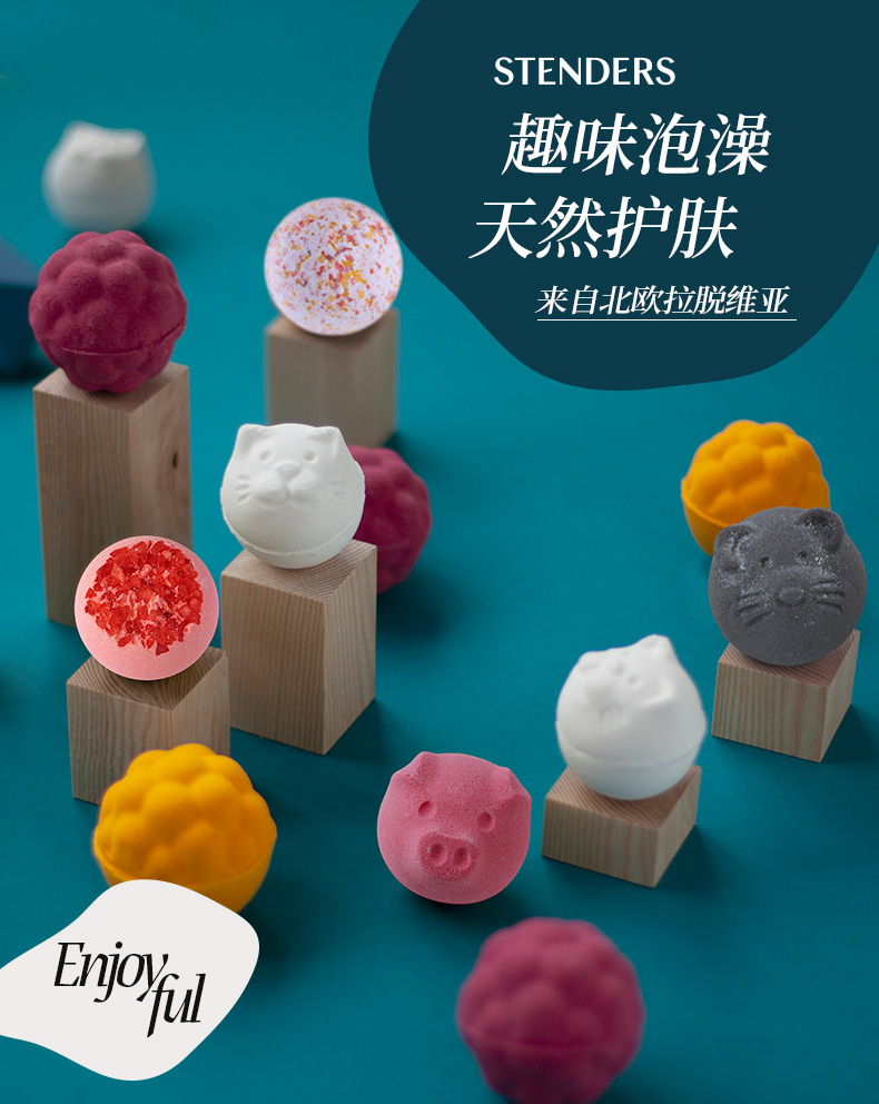 stenders施丹兰气泡弹精油球泡澡球沐浴球泡泡浴球泡脚球足浴保湿180g