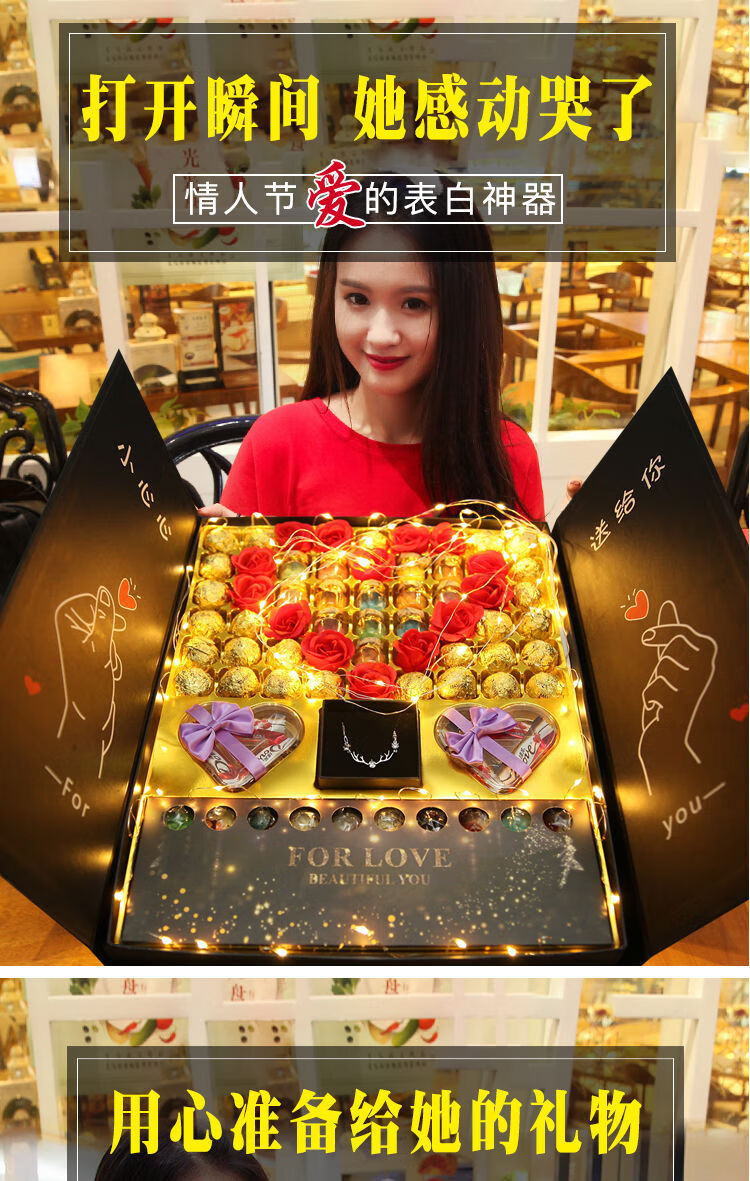 给女生的生日礼物巧克力生日礼物女生创意中秋节礼物送女朋友女友老婆