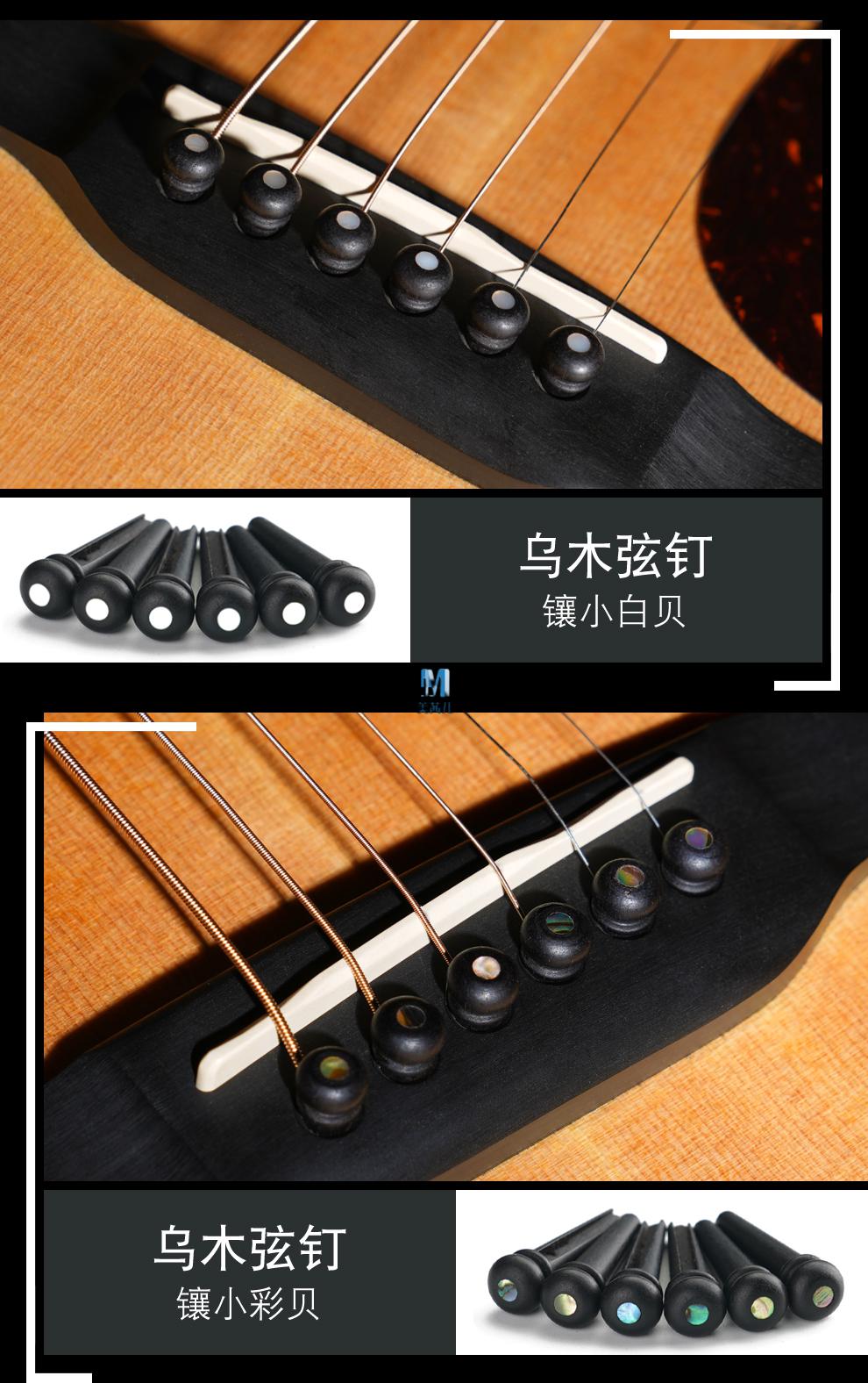 伊利克斯吉他弦牛骨乌木民谣吉他弦钉弦锥弦柱木吉他固弦锥固弦钉琴钉