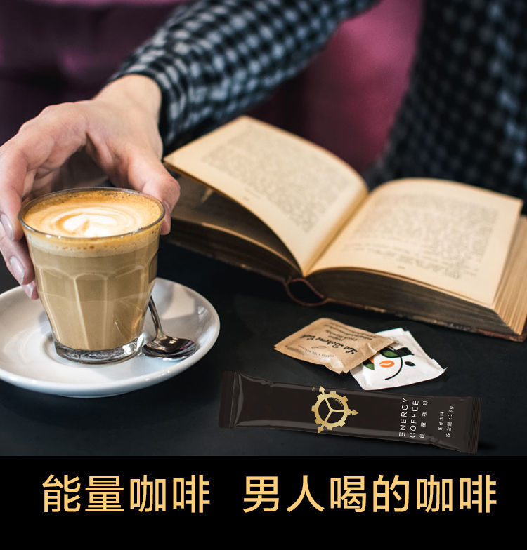 男性保健品能量咖啡养生咖啡男性品男用男人性用品玛咖3盒装进阶