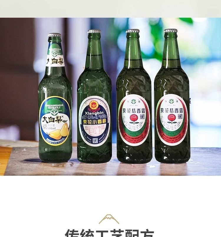 【好物严选】鹤岗小香槟 爽花鹤岗小香槟3瓶汽水童年回忆怀旧经典8090