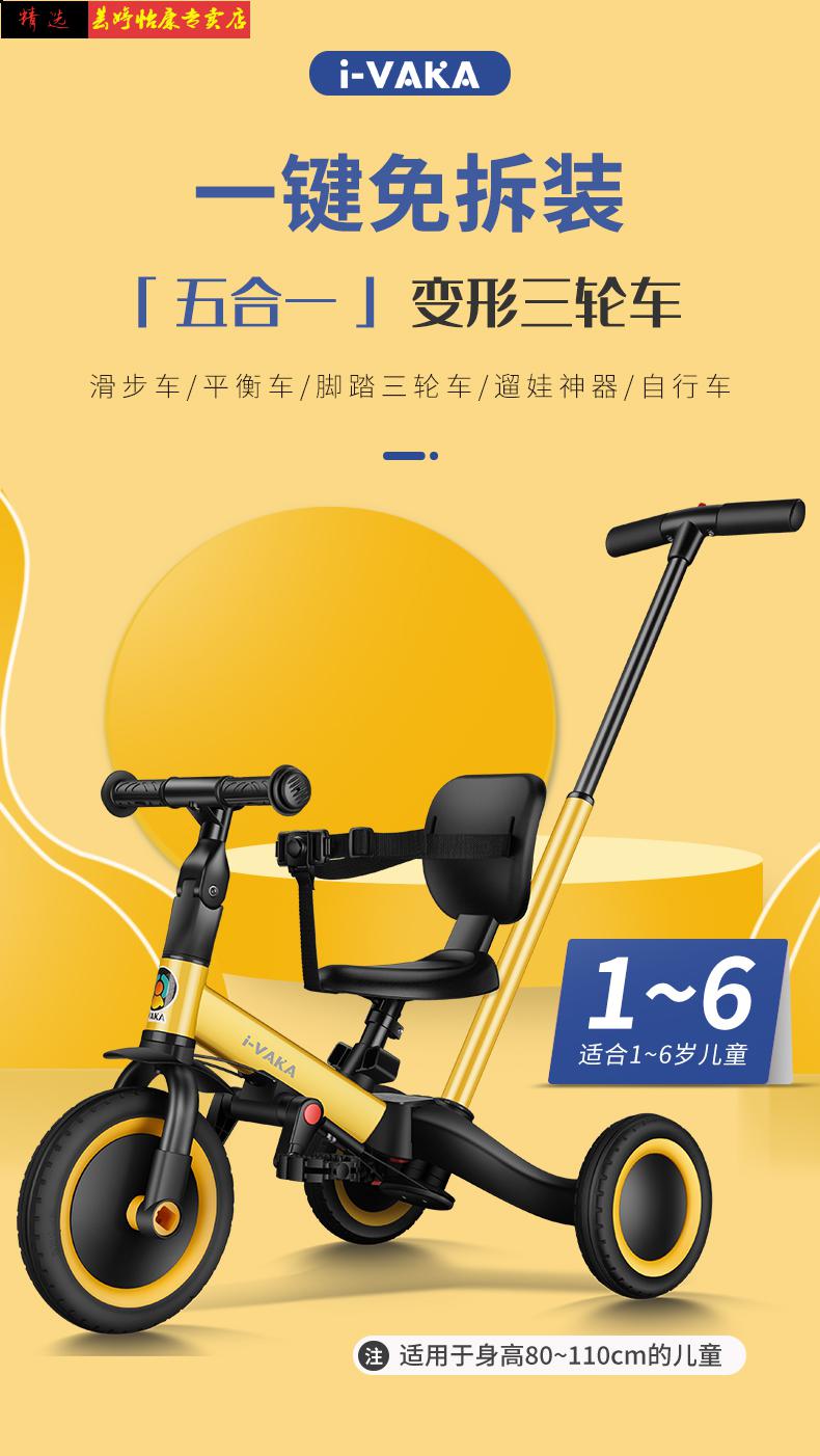 儿童三轮车脚踏车三轮车儿童ivaka儿童多功能三轮车遛娃神器宝宝玩具