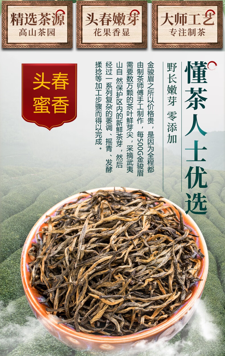 圣诞节 5折 王大榜2021新茶金骏眉养胃红茶叶正宗浓香型金俊眉礼盒装