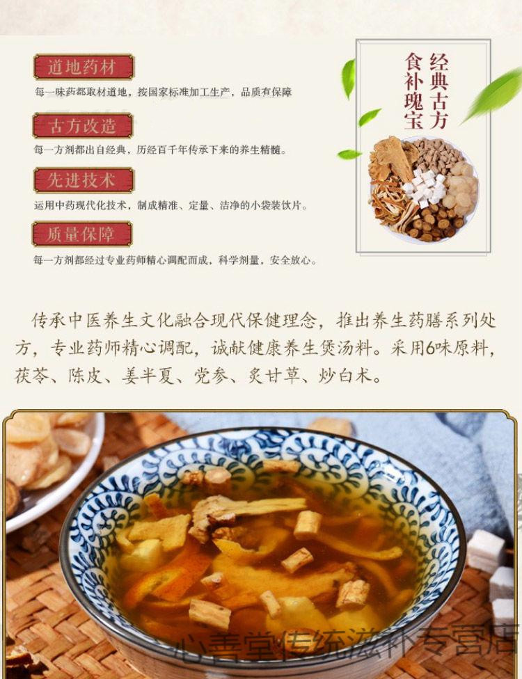官方滋补六君子汤原料调理脾胃胃茶气痰湿体质寒湿热茶四君子汤六君子