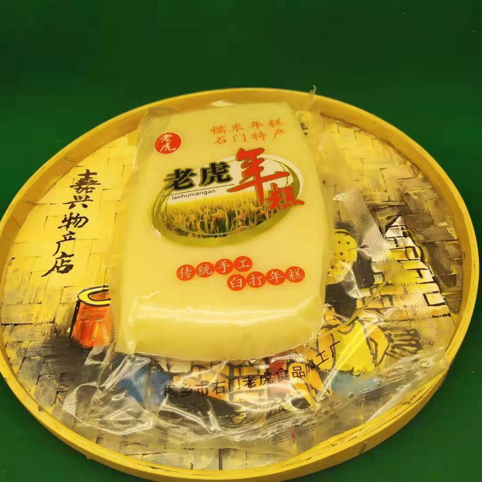 石门糯米年糕 桐乡老虎年糕 臼打白玉年糕1包约800g装 白香糯年糕 800