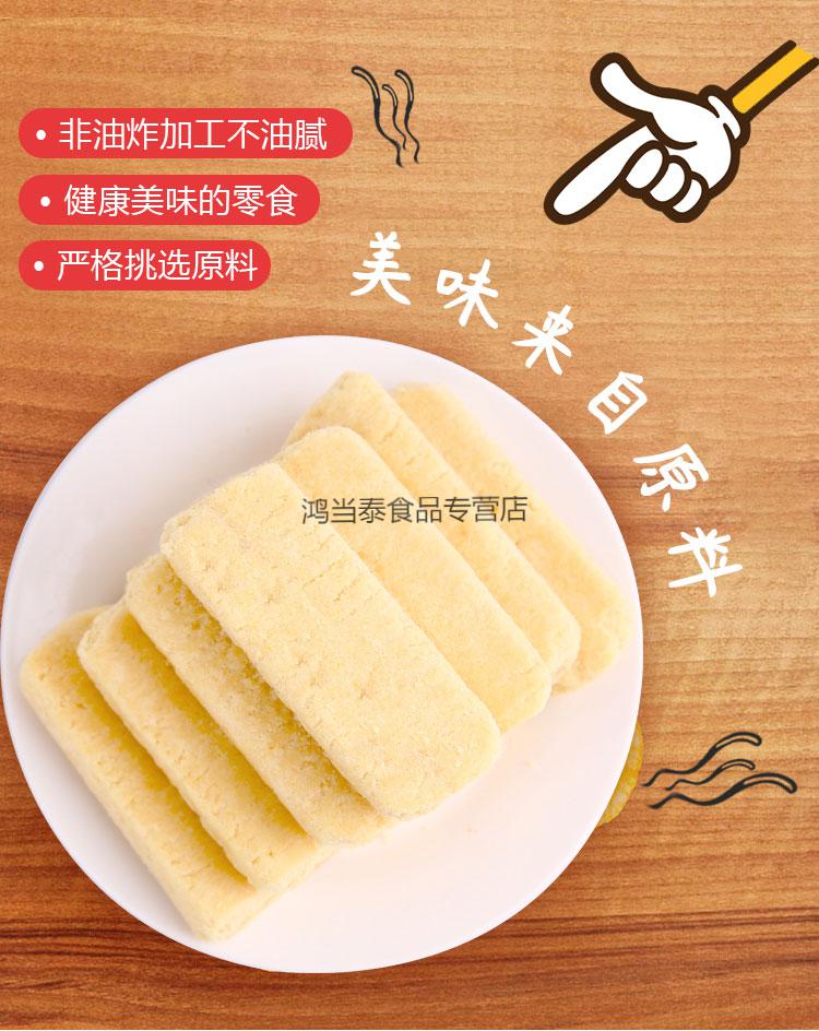 风味米饼300g非油炸膨化饼果治米饼零食蛋黄味牛奶味米饼蛋黄味