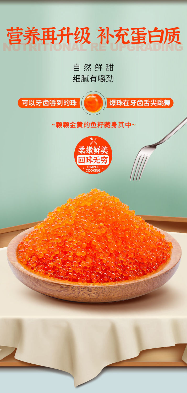 本味鲜物黑猪肉芝士小龙虾墨鱼飞鱼籽黑猪肉原味爆珠飞鱼籽2盒