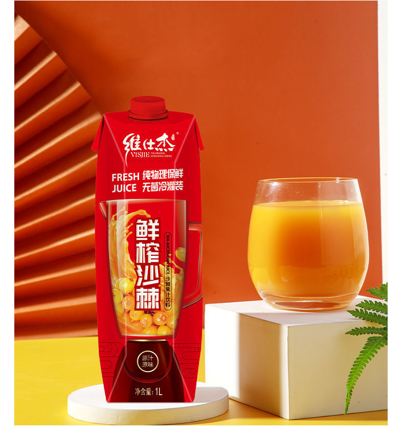 维仕杰沙棘汁1l整箱山西饮料批发网红山坡沙棘原浆汁沙棘汁1l2瓶