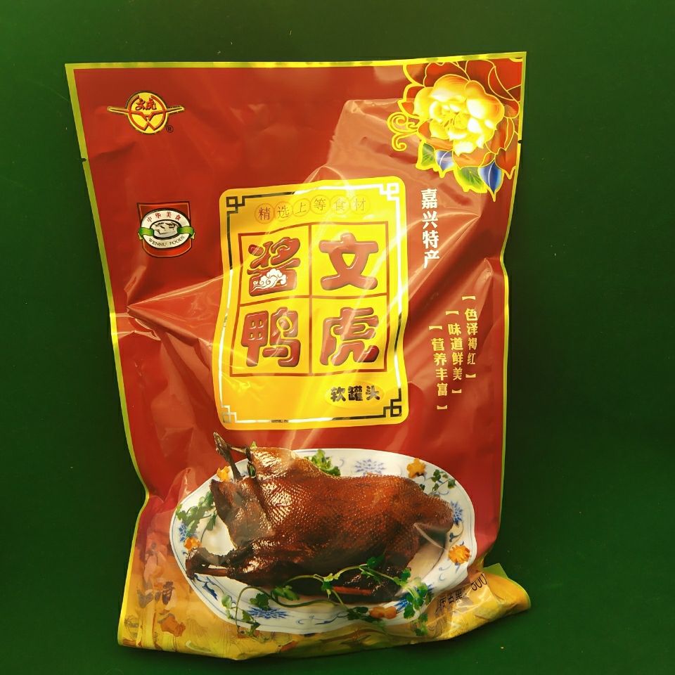 嘉兴文虎酱鸭真空800克酱鸭全鸭或文虎酱鸭400克半只 800克装酱鸭1包
