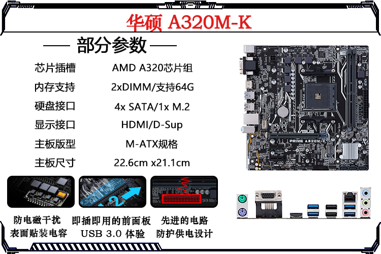 amd速龙3000g锐龙r33200g散片cpu搭华硕a320m技嘉b450主板套装b450无