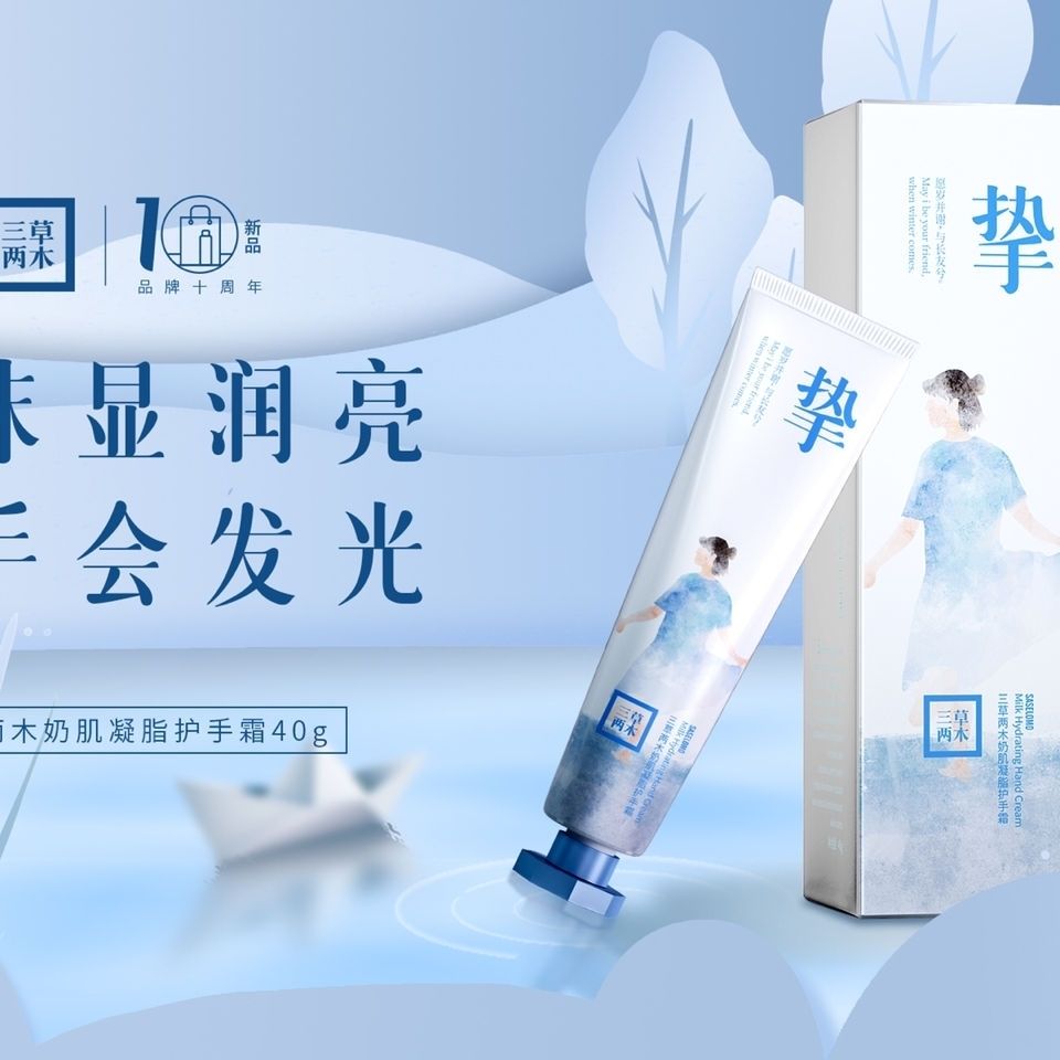 三草两木护手霜自然之宝乳木特润奶肌凝脂柔嫩滋润护手霜乳木果手霜1