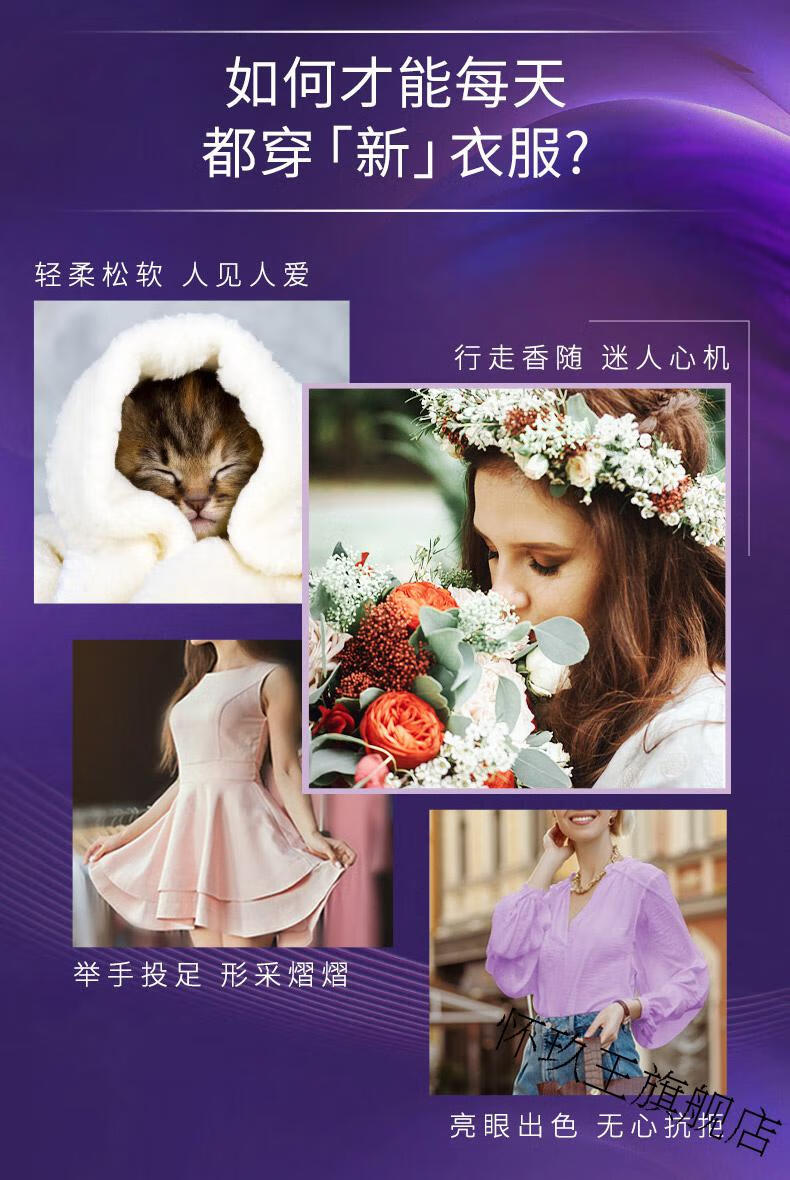 金纺护衣精华柔顺剂衣物精纺液旗舰持久留香 香草700g(单瓶) 0g【图片