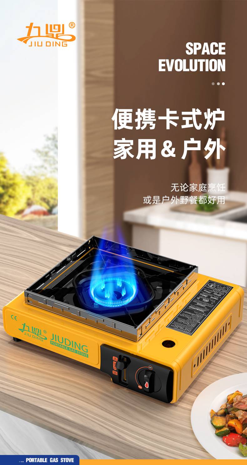 卡磁炉灶卡式炉户外便携式煤气灶商用野外燃气小炉子瓦斯炉卡磁炉炉具