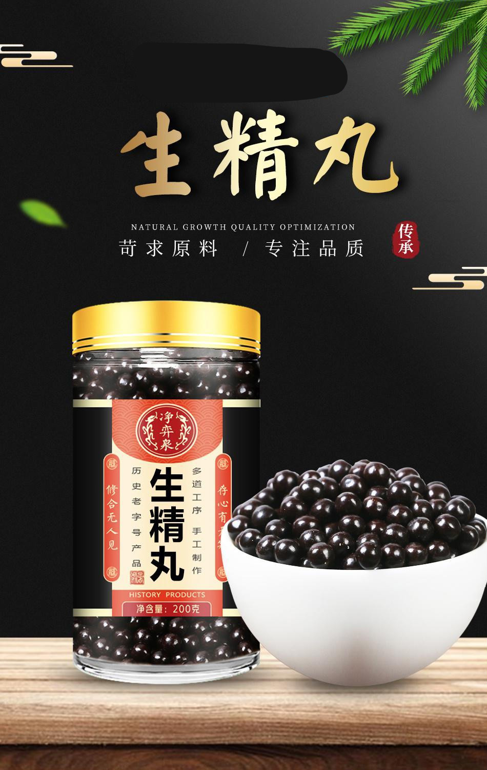 jd速发生精丸壮根生精男用男性备贝孕200g罐睿德堂买1送1200g