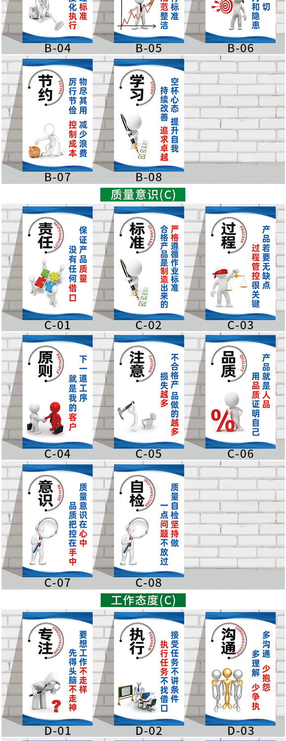 生产车间5s6s标语海报企业文化墙贴挂画安全质量仓库品质管理看板规范