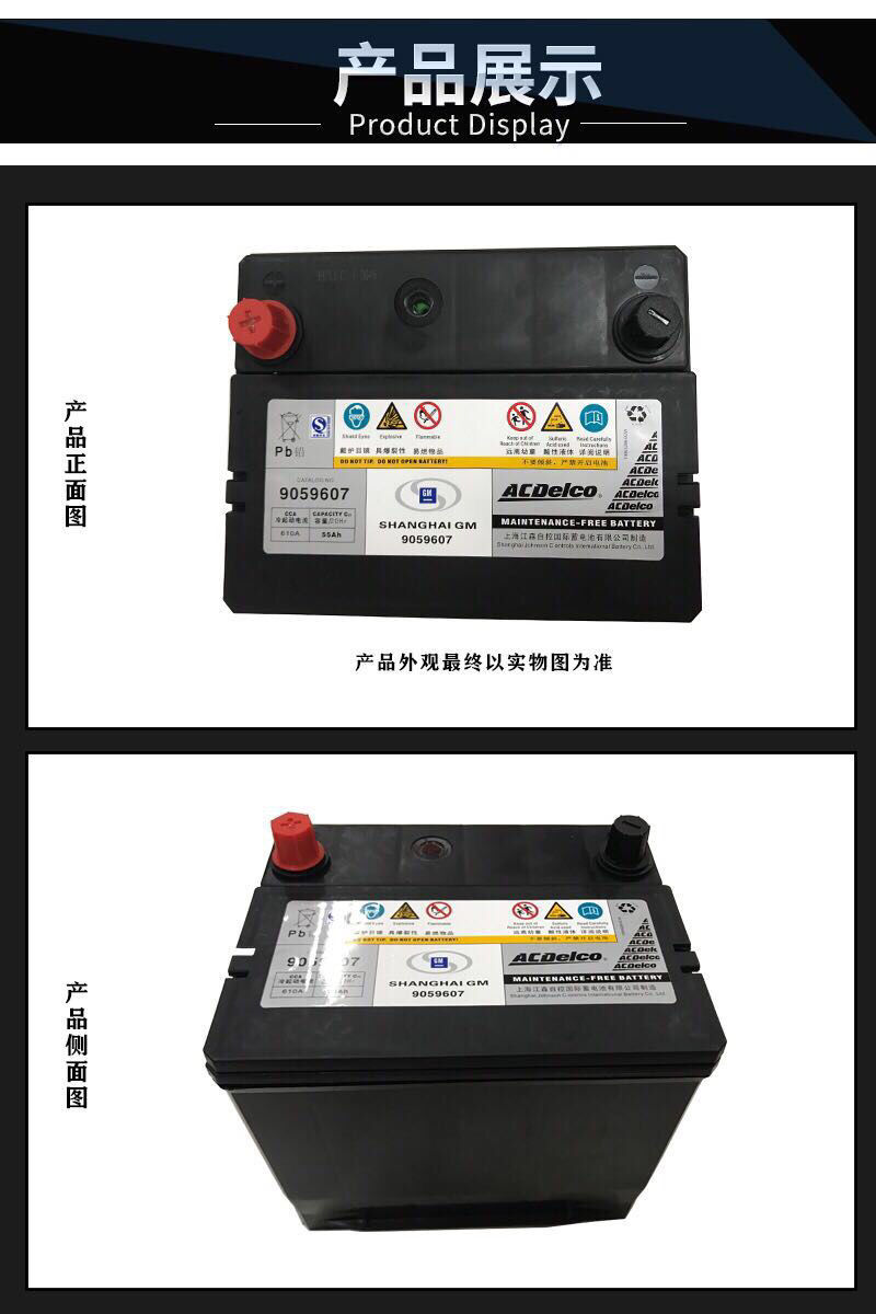 别克凯越汽车原装蓄电池适配于凯越雪佛兰汽车12v55ah德科ac电瓶别克
