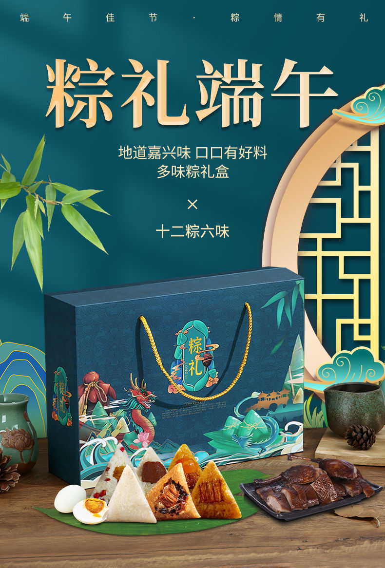 官方旗舰嘉兴粽子礼盒装蛋黄鲜肉粽多口味端午节公司员工福利送礼h