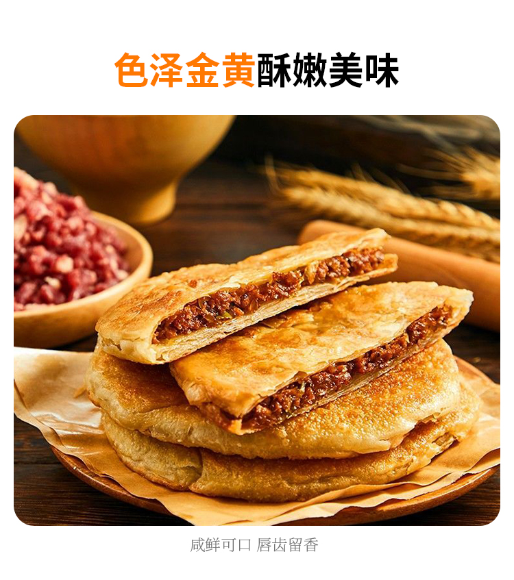 三全黑椒牛肉馅饼【1袋共10个】【图片 价格 品牌 报价】-京东