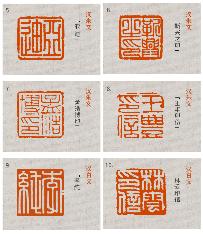 2022古风国画印章名字印章名字定制手工篆刻姓名书法书画国画藏书印章