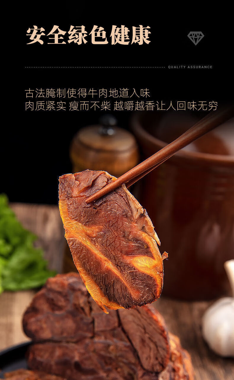 【熟牛肉】内蒙古酱牛肉五香黄牛腱子肉熟食卤味真空包装开袋即食