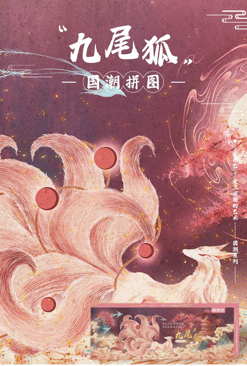 国潮拼图与君奕爱图艺国潮拼图成年人高难度解压800片中国风国风
