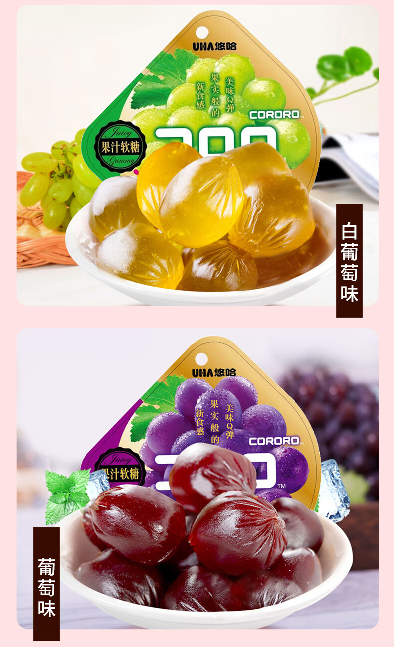 uha悠哈酷露露果汁软糖零食日本味觉糖袋水果味网红进口年货糖果3包